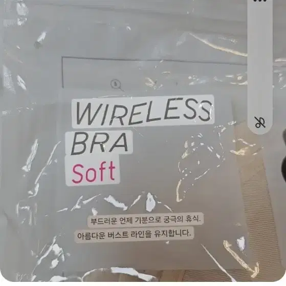 유니클로WIRELESS BRA 크림색 브라(XL)