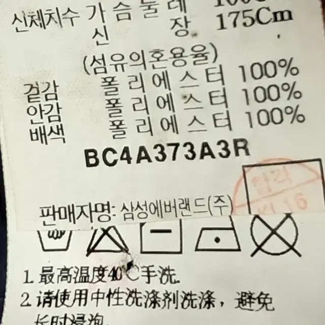 빈폴 남성용 점퍼 100