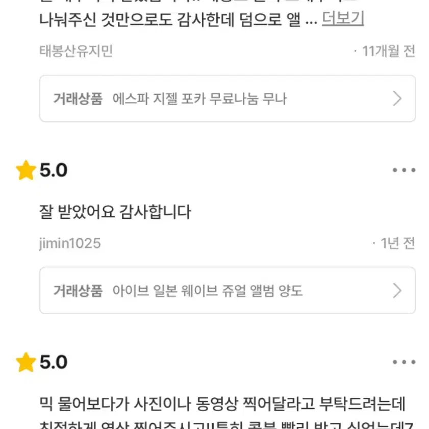 후기 인증