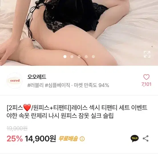 속옷 란제리 나시 원피스 실크 슬립