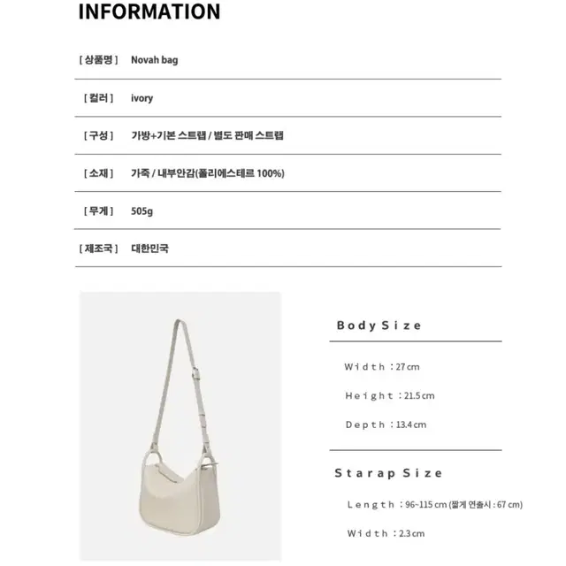 드메이커 Novah bag 노바백