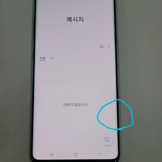 갤럭시 S10 5G 무잔상