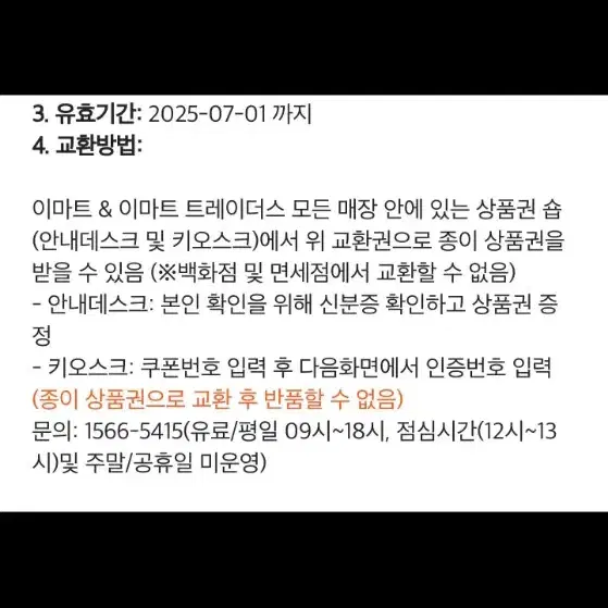 신세계모바일상품권 15만원 판매합니다!