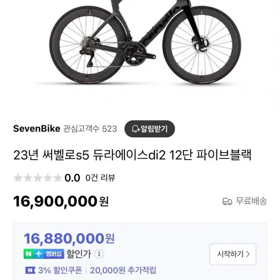 24년식 써벨로 s5+짚 454 NSW 휠셋 같이 팝니다