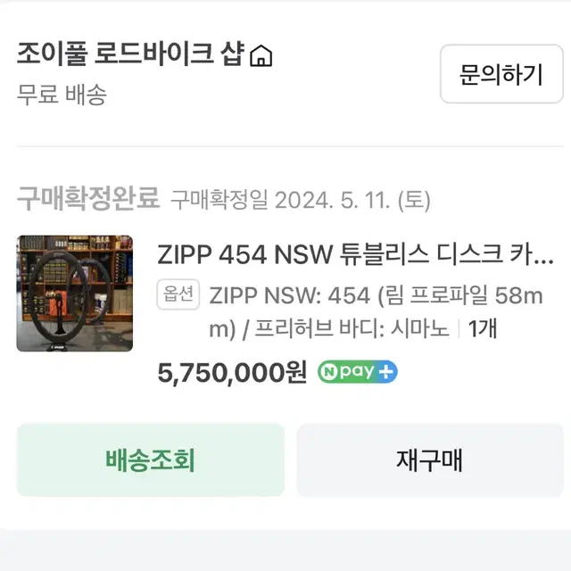 24년식 써벨로 s5+짚 454 NSW 휠셋 같이 팝니다