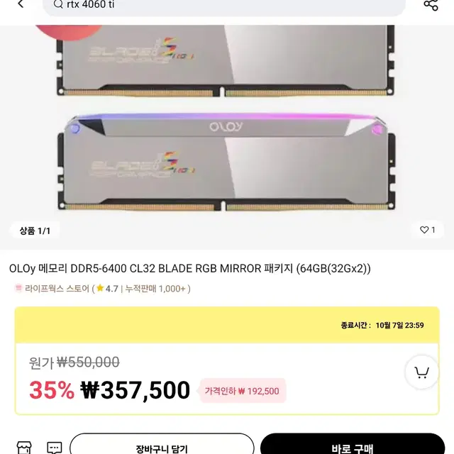 ddr5 oloy 6400 64gb 새제품판매