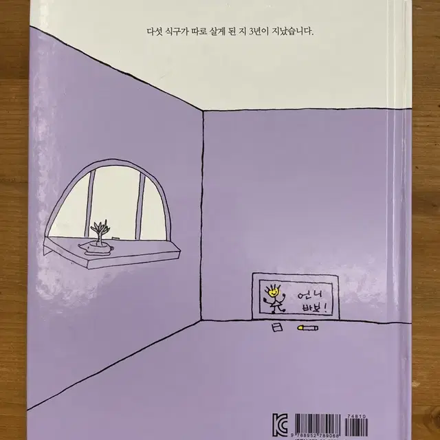 풍선 다섯 개 - 김양미