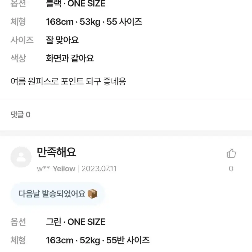 (새상품) 원가5.8 가나다란 여리핏 린넨터치 A라인 홀터넥나시플레어원피