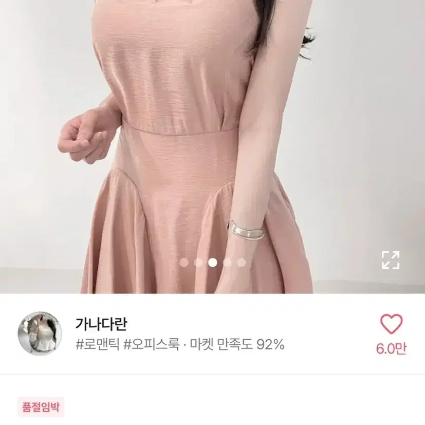 (새상품) 원가5.8 가나다란 여리핏 린넨터치 A라인 홀터넥나시플레어원피