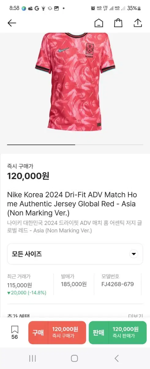 xl 축구 유니폼 Nike Korea 2024 나이키