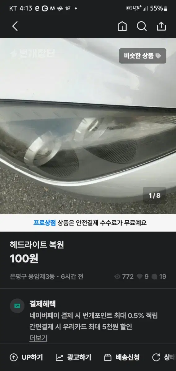 헤드라이트