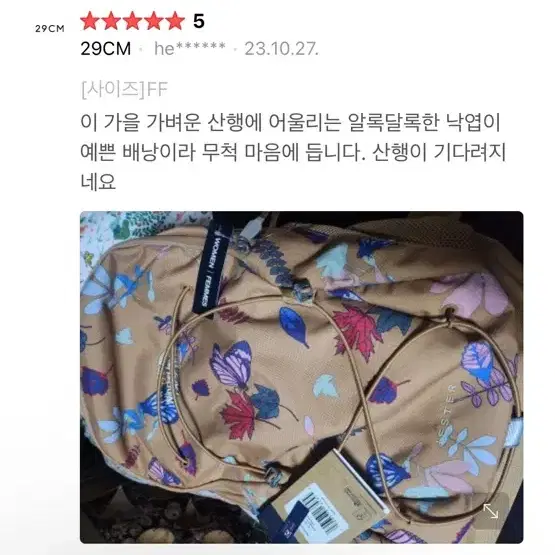 노스페이스 가을 산행가방