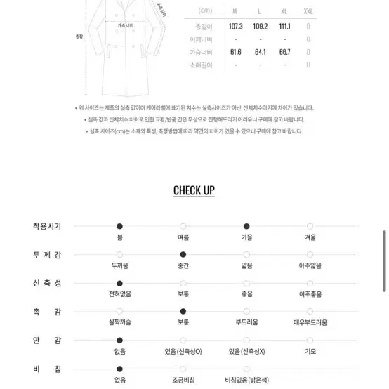 지오다노 남성자켓