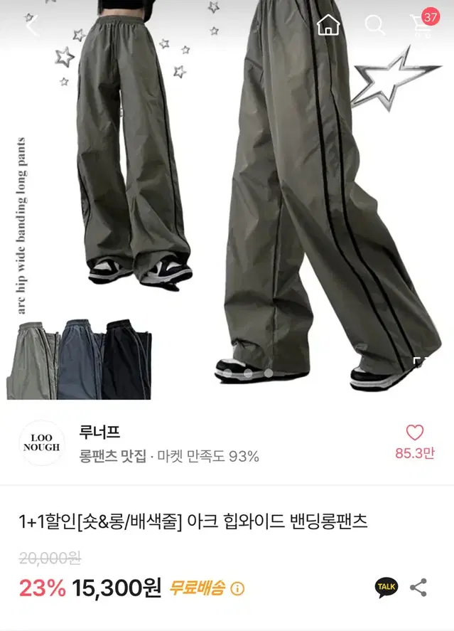 에이블리 힙와이드 밴딩 팬츠