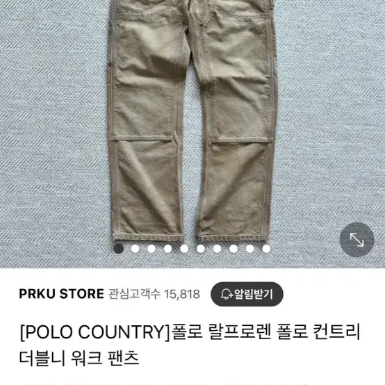 (새상품) 폴로랄프로렌 더블니 카펜터팬츠