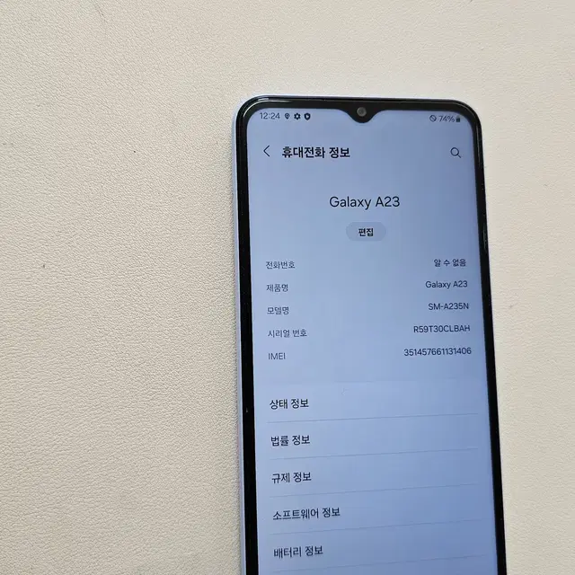 갤럭시 A23블루 A급 무잔상  정상공기계