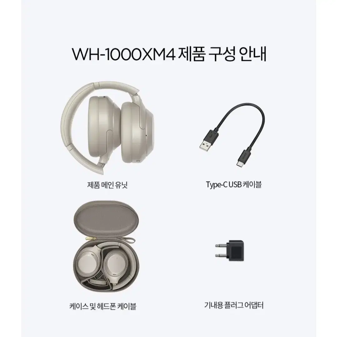 [상태 A급] 소니 헤드폰 WH-1000XM4