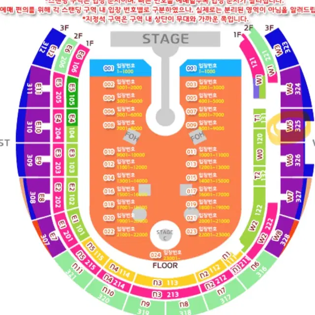 원가양도)콜드플레이 콘서트 4/18금요일 3층 w5 2연석