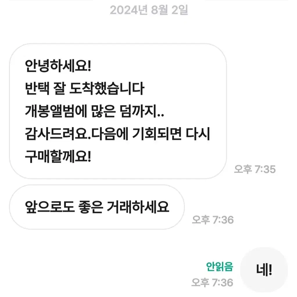 후기 모음