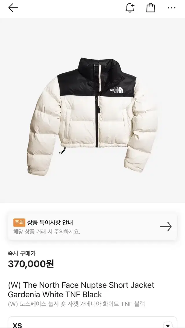 (W) 노스페이스 눕시 숏 자켓 가데니아 화이트 TNF 블랙