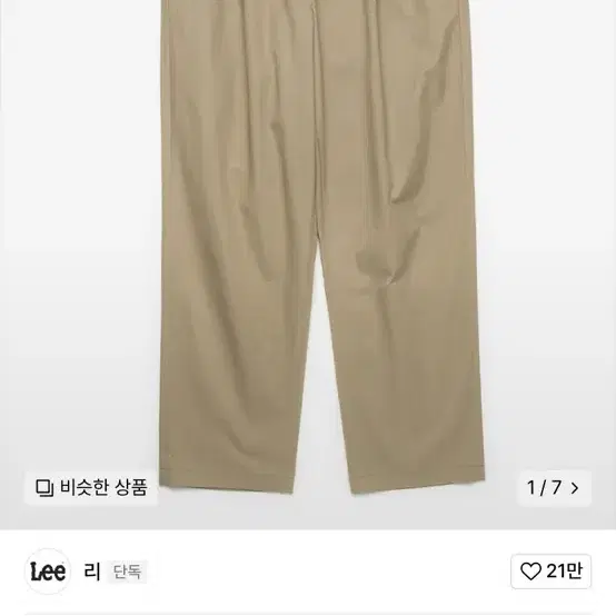 리(Lee) 밴딩 테이퍼드 치노 팬츠 M