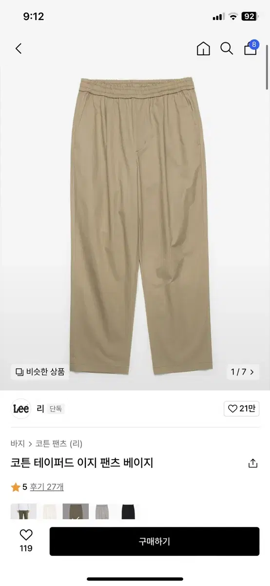 리(Lee) 밴딩 테이퍼드 치노 팬츠 M