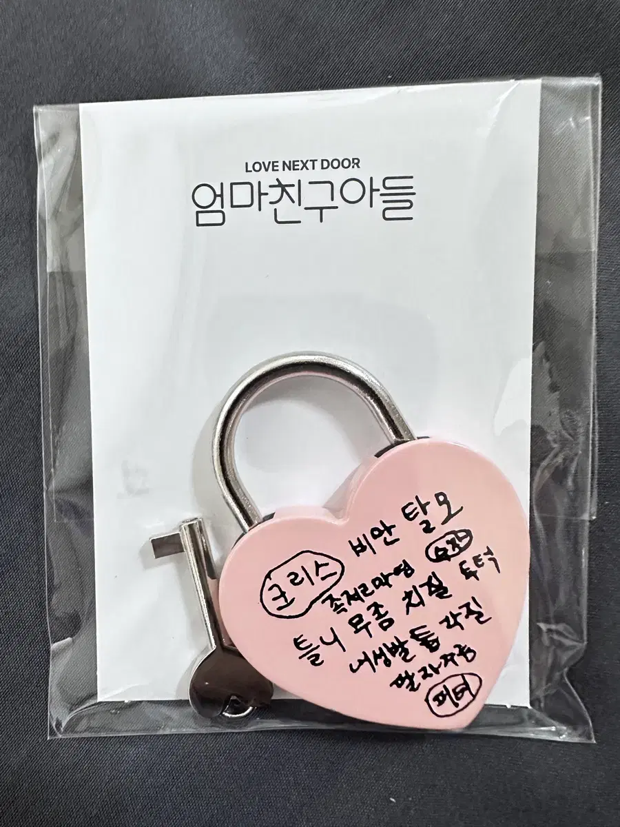 Jung haein jung haein momfriends son mom pop up heart shaped lock