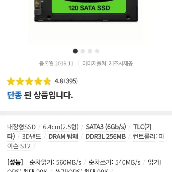 씨게이트 바라쿠다 120 SSD 1테라 팝니다. AS 25년 11월 까지