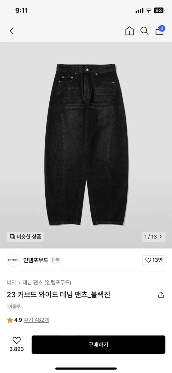 인템포무드 커브드 와이드 데님 블랙진 XL