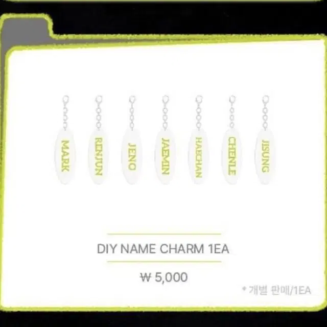 THEATER OF DREAMS DIY NAME CHARM 엔시티 드림