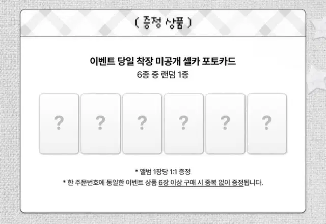 엔시티위시 디마뮤 영통 (9/14) 미공포 양도합니다 !