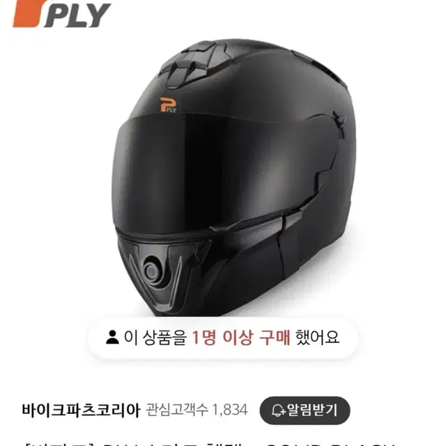 PLY 스마트 헬멧