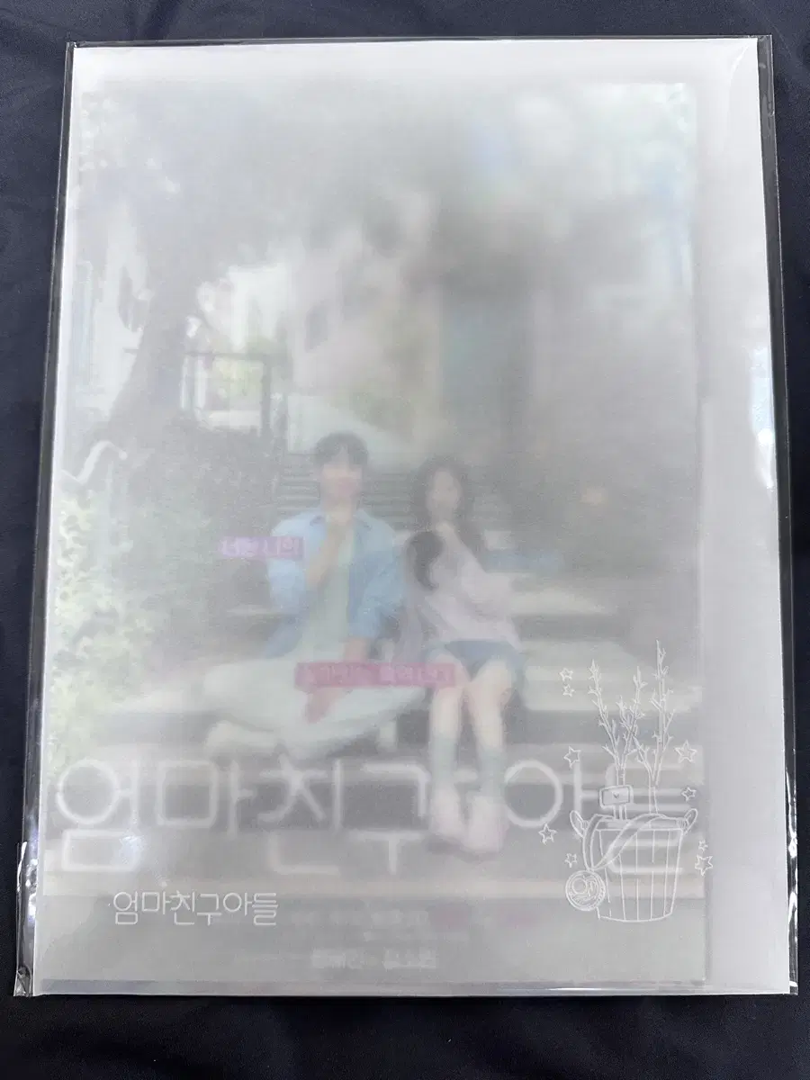 [unsealed]Jung Haein Jung's mom's friend's son's mom pop up Mini Poster Set