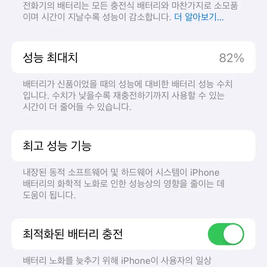 아이폰 12 미니 128gb