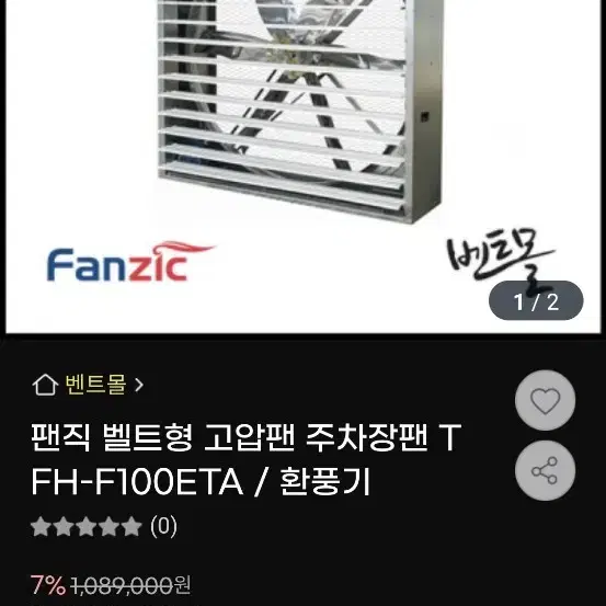 벨트형고압팬