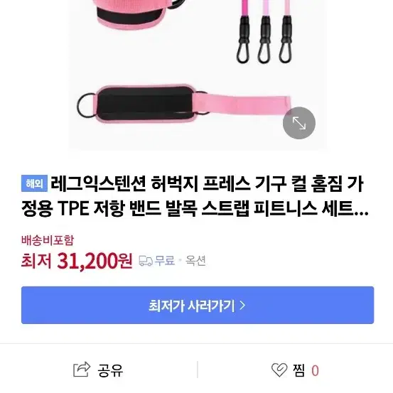 밴드레그익스텐션 미사용 매5천