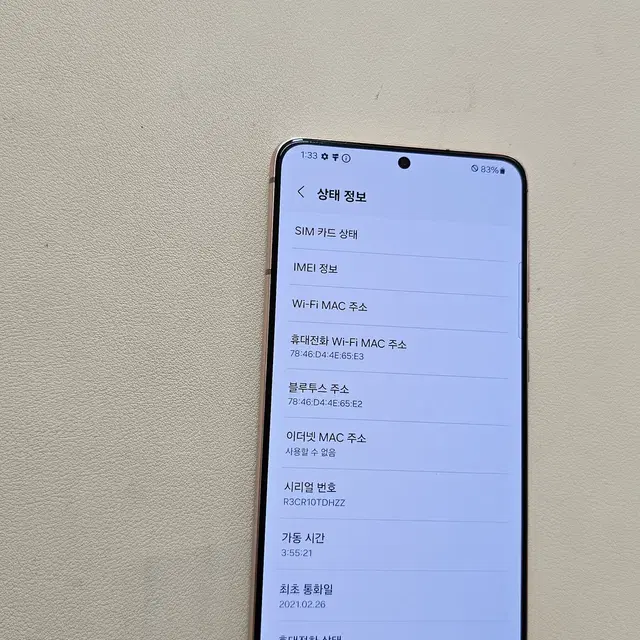갤럭시 S21플러스 핑크 A급 무잔상 정상공기기