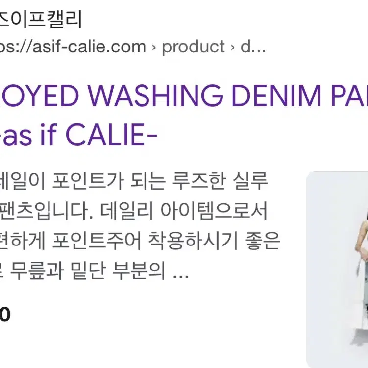 에즈이프캘리 DESTROYED WASHING DENIM PANTS