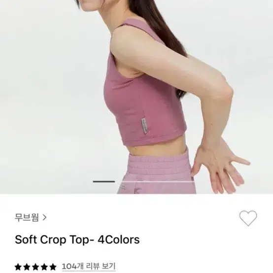 무브웜 soft crop pink 요가복(M)