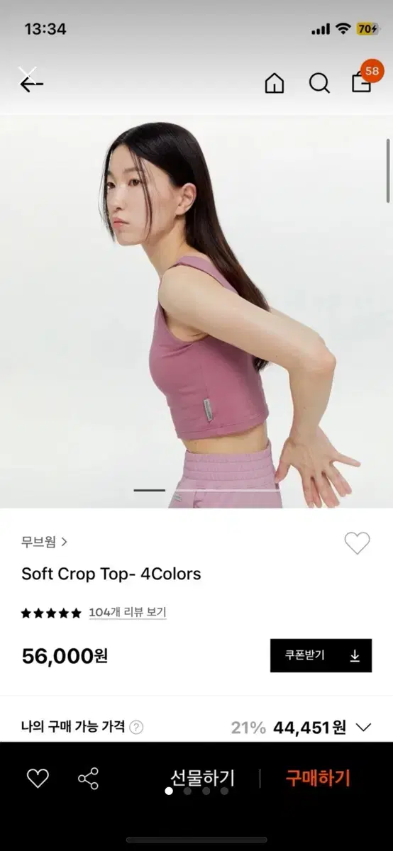 무브웜 soft crop pink 요가복(M)