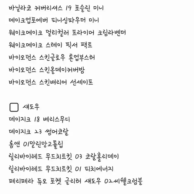 교신 쿨톤 웜톤 데이지크 힌스 롬앤 틴트 립스틱 하이라이터3ce 페레페라