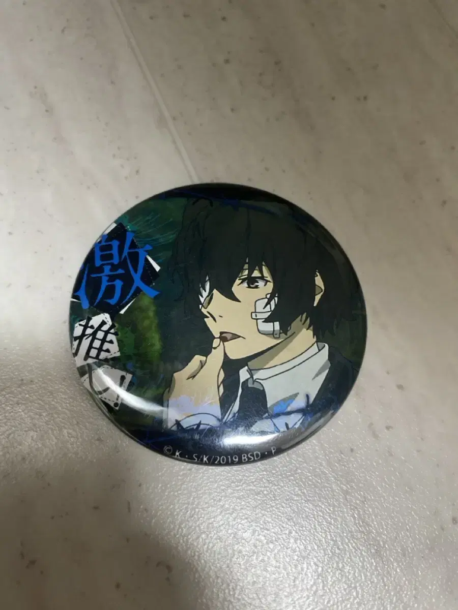 MoonhorseStraydogs Dazai Can Badge