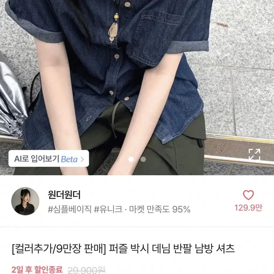 반팔 남방 데님 셔츠