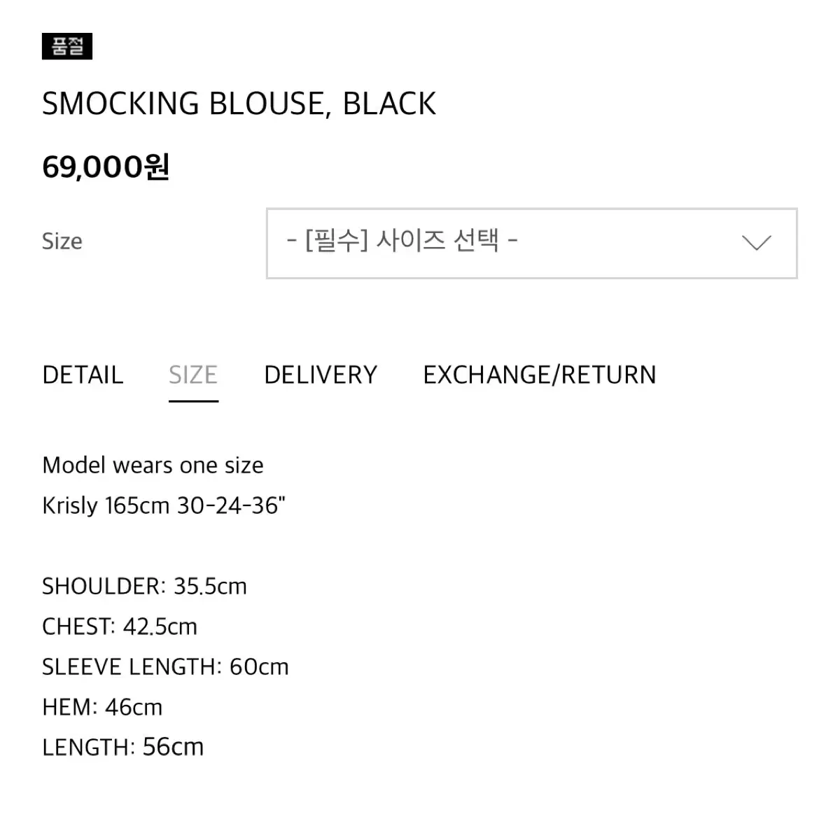 폴리수엠 SMOCKING BLOUSE, BLACK