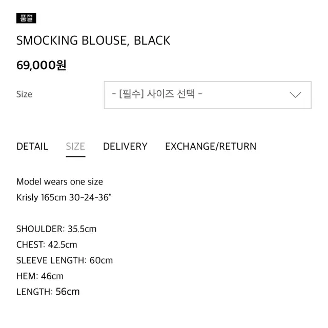 폴리수엠 SMOCKING BLOUSE, BLACK