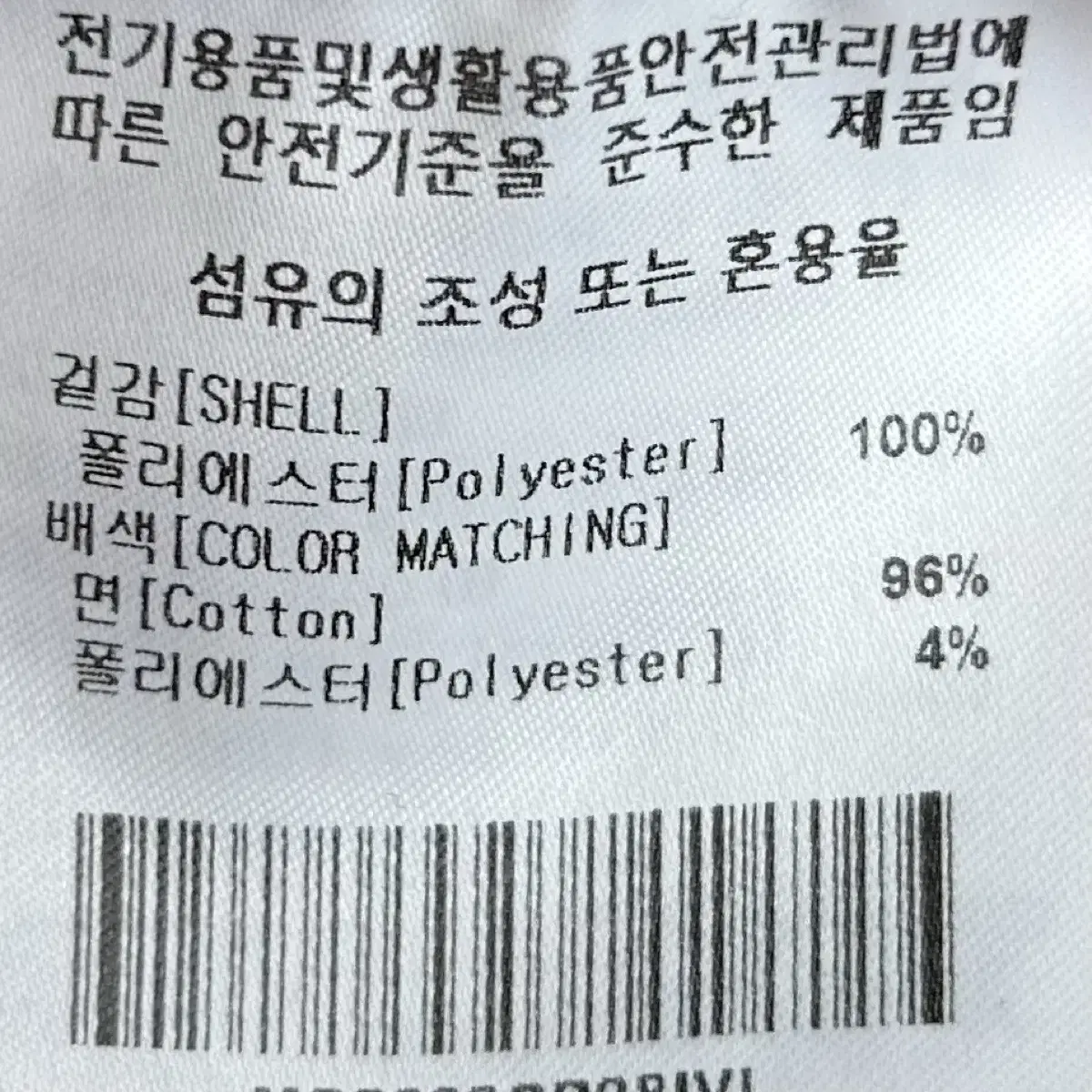 [남자 100]마크곤잘레스 와릿이즌 엔젤 플리스 맨투맨