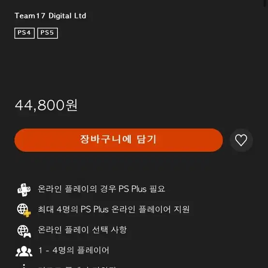 플스5(PS5) 슬림 디지털에디션  엘든링황금나무 스텔라블레이드 유니콘오