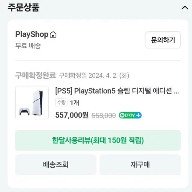 플스5(PS5) 슬림 디지털에디션  엘든링황금나무 스텔라블레이드 유니콘오