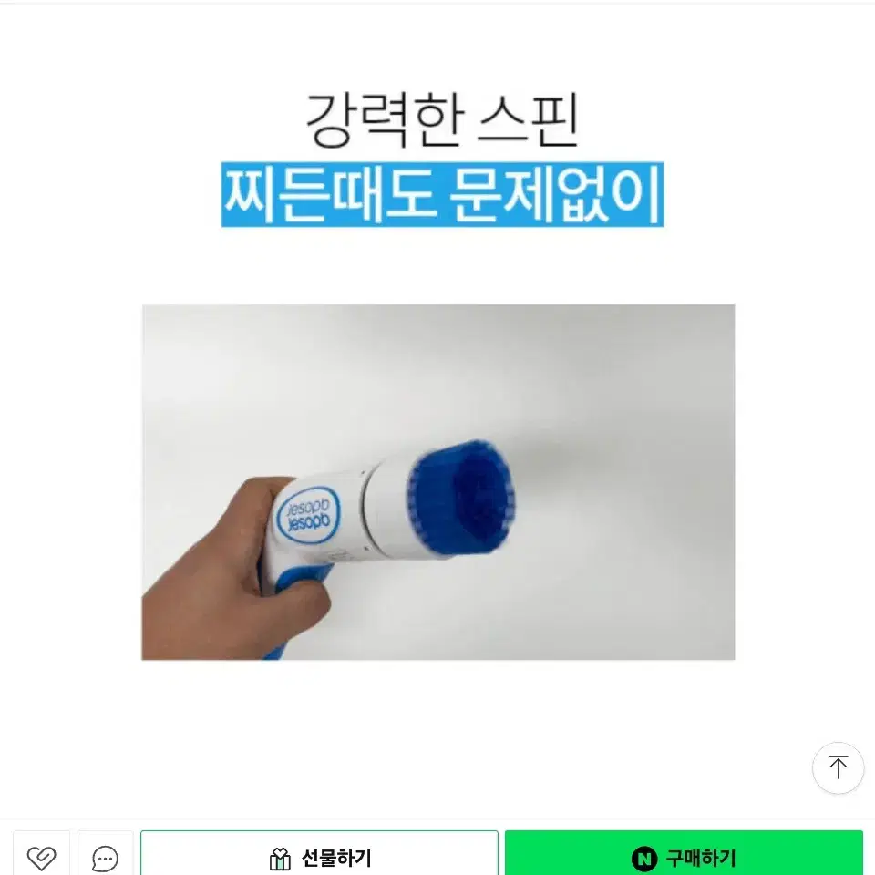 다온사 핸디 욕실청소기