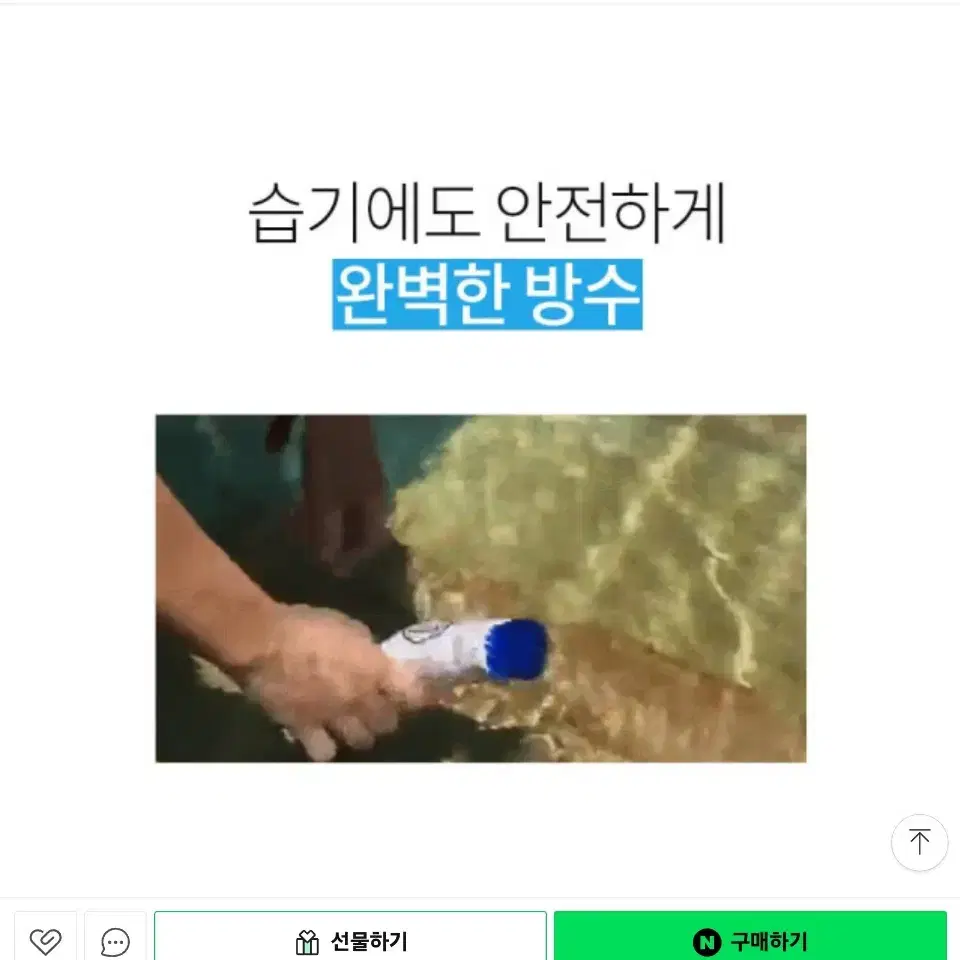 다온사 핸디 욕실청소기